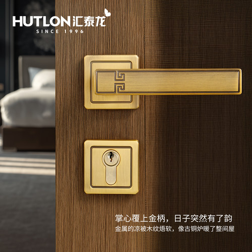 汇泰龙新中式黄古铜门锁分体静音