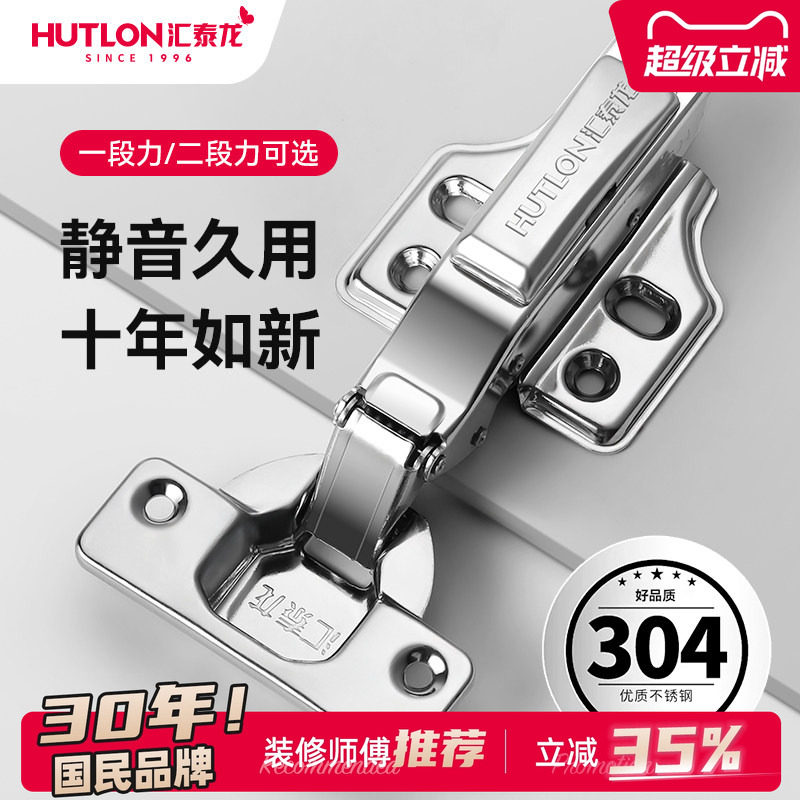 汇泰龙304不锈钢衣柜橱柜门铰链缓冲阻尼柜门二段力飞机合页折页