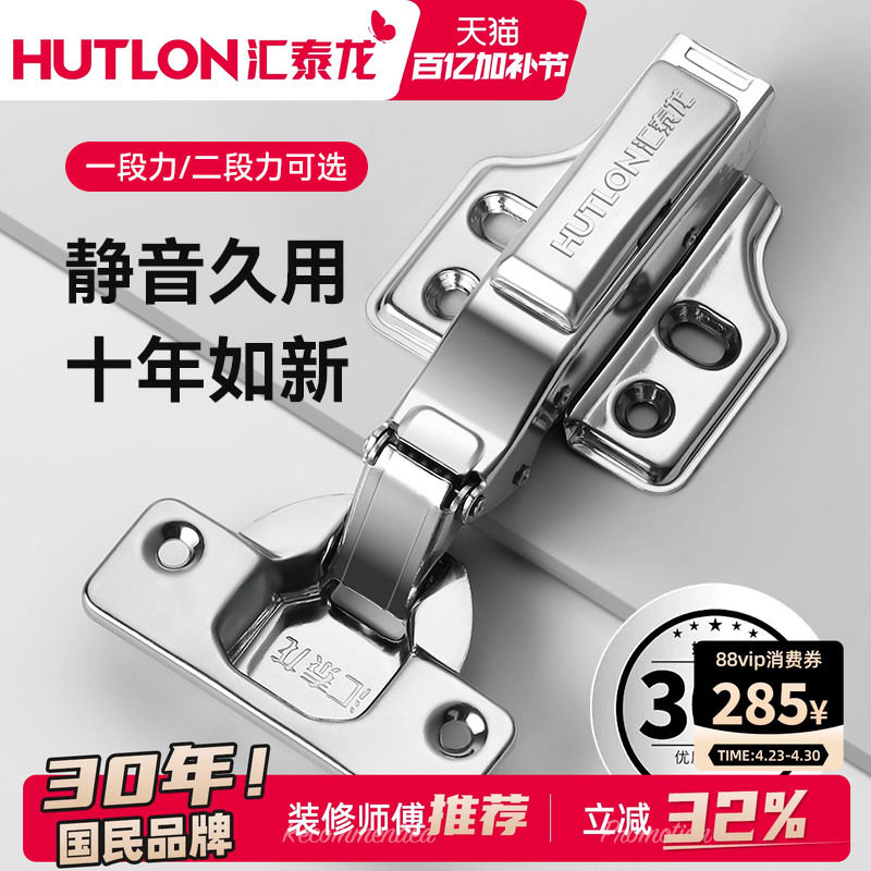 汇泰龙304不锈钢衣柜橱柜门铰链缓冲阻尼柜门二段力飞机合页折页