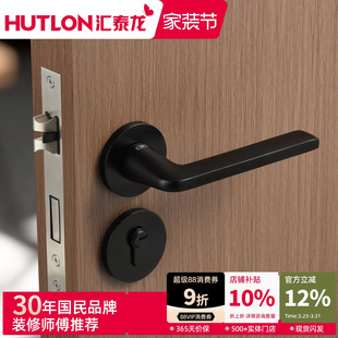 汇泰龙房门锁家用室内门把手极简房间静音机械分体卧室房门锁202