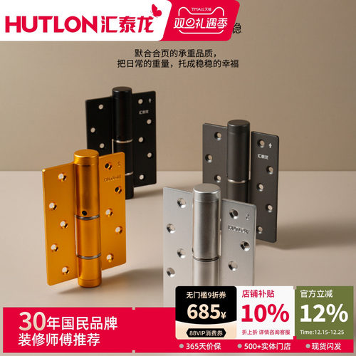 汇泰龙5寸6寸隐形门液压缓冲合页