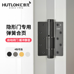 汇泰龙哑枪灰色隐形门弹簧合页自动关门缓冲液压阻尼静音自闭门器