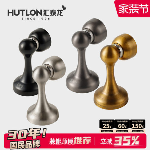 汇泰龙不锈钢门吸磁力防撞挡墙