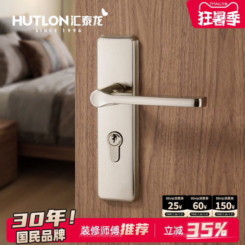 汇泰龙一体式连体室内门把手