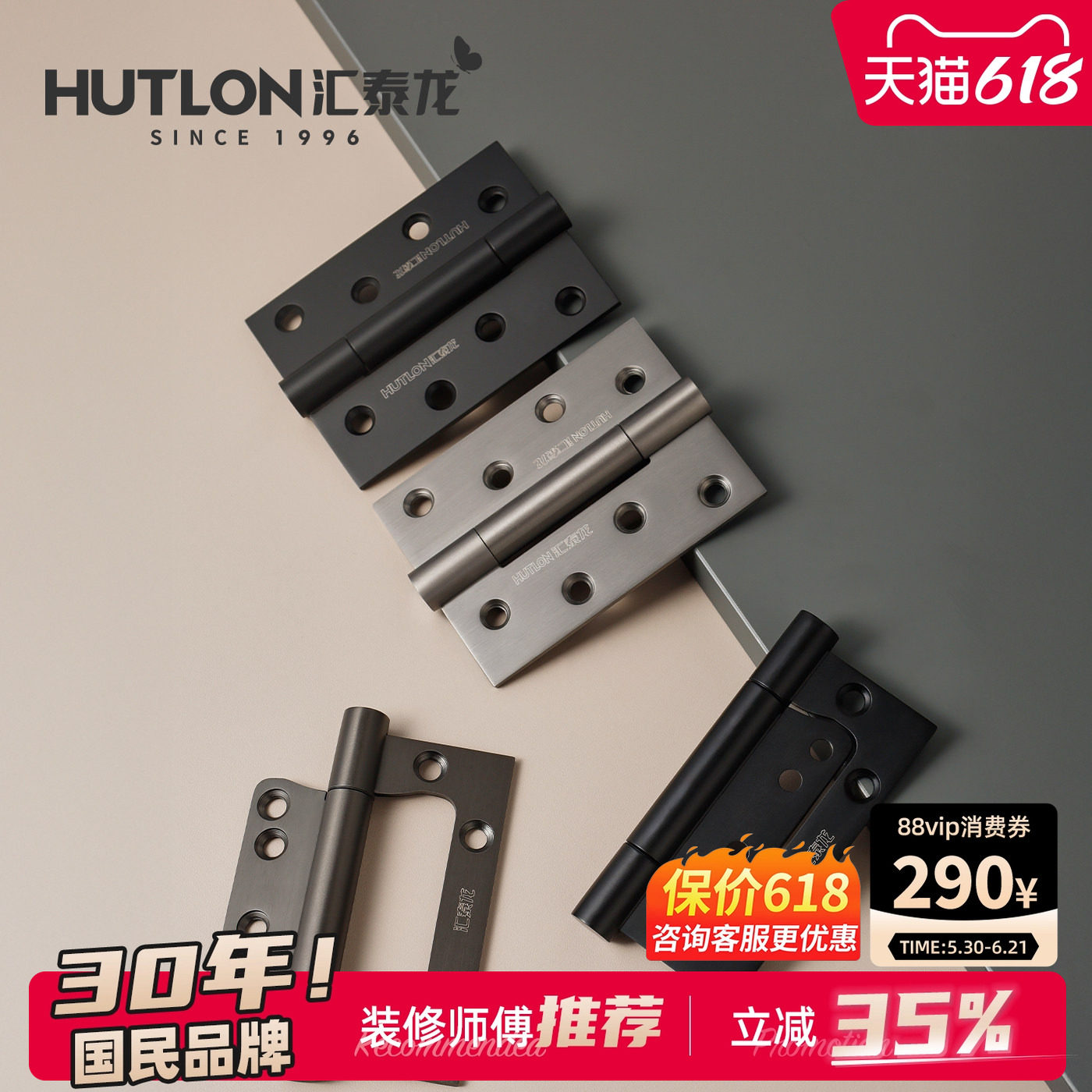 汇泰龙新品静音无油合页不锈钢4寸合页木门铰链房门平开子母合页
