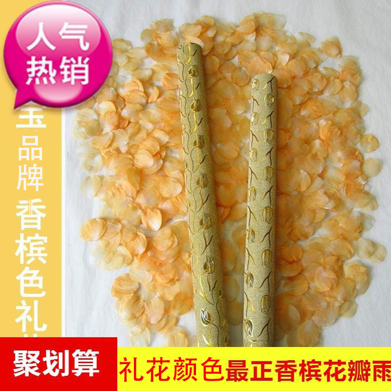 花瓣雨香槟色花瓣雨礼炮生日金豫