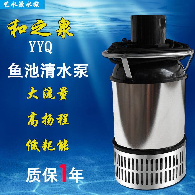 日本和之泉水泵锦鲤鱼池大流量循环过滤潜水泵1000W800W生铁清水