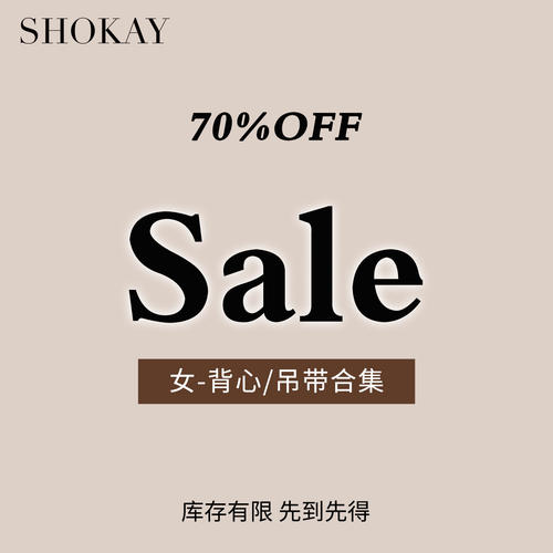 SHOKAY绣嘉背心吊带合集 女短长袖衫背心外套舒适抗菌打底衫