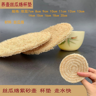 包邮壶杯垫日式丝瓜络隔热喜洗丽