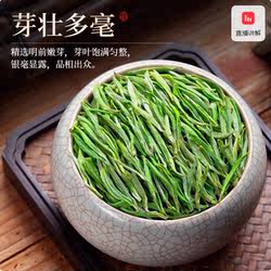 松阳银猴正宗浙江松阳谢猴山特产2025新春嫩芽绿茶叶茶中瑰宝一等