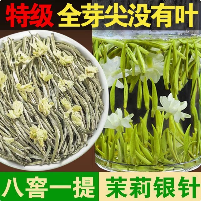 西农毛尖茉莉花茶飘雪银针霸王2026新春嫩芽尖正宗重庆一等金银奖