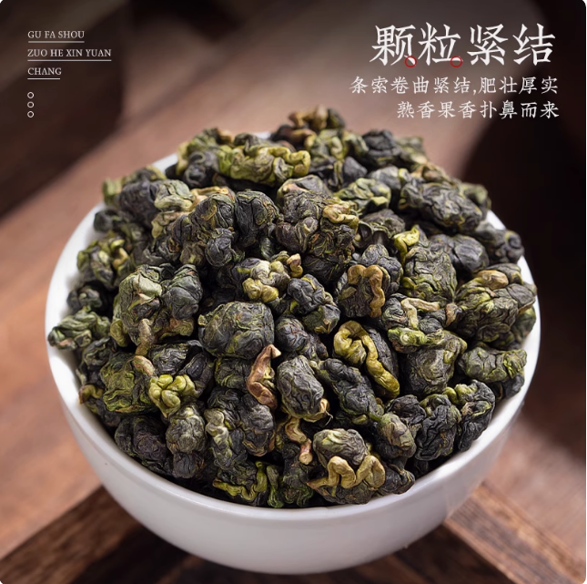 冻顶乌龙茶 2026新茶叶清香正宗台湾台北花果香台式高山茶可冷泡