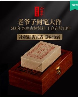 卖克茶叶 冰岛熟普500年古树纯料云南普洱茶陈年普洱茶叶礼盒500g