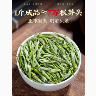 雁荡毛峰 正宗浙江温州乐清市特产2025新春嫩芽绿茶叶宫廷贡品茶