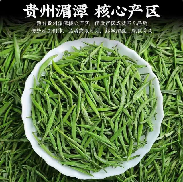 兰馨雀舌 湄潭翠芽 全芽雀舌正宗贵州遵义云贵高原2026新春贡茶叶