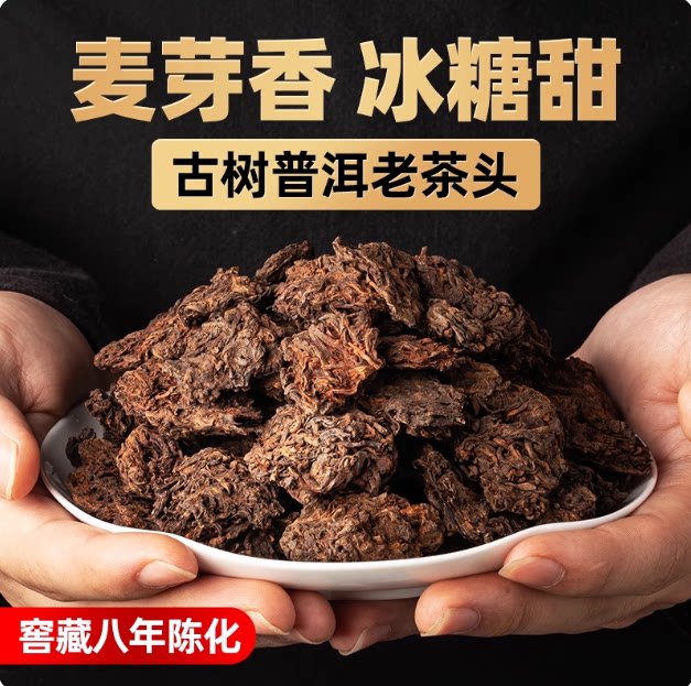 普洱茶老茶头 正宗云南特级茶叶特色产区绿茶