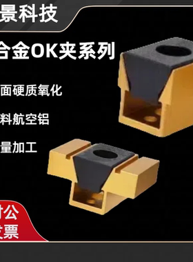 气动OK夹具多工位CNC斜楔式膨胀夹紧块并列侧面精密加工中心虎钳