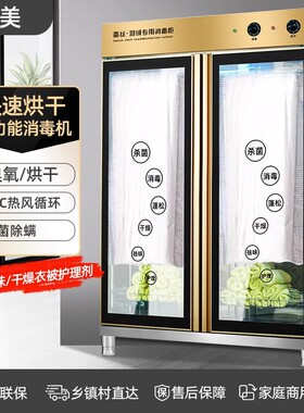 蚕丝被消毒柜商用大容量羽绒被棉被被子浴巾衣物紫外线热风护理机