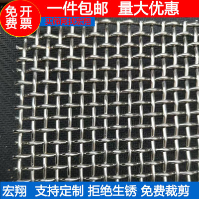 304不锈钢网 轧花编织方孔网波浪网格矿筛加厚不锈钢筛网工业滤网