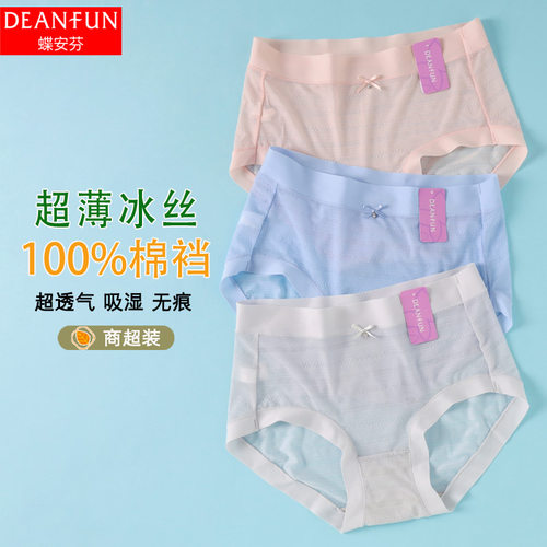 蝶安芬内裤女士性感无痕纯棉抗菌裆短裤透气夏季薄款冰丝平角裤头