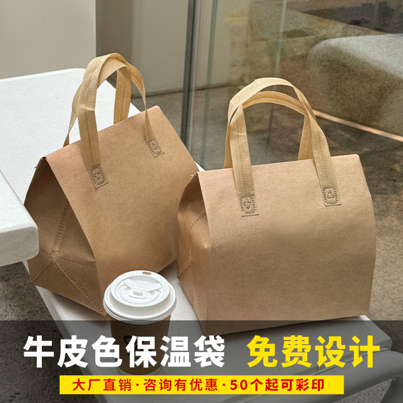 牛皮纸色保温袋外卖打包手提袋铝箔加厚无纺布手拎防水印刷logo