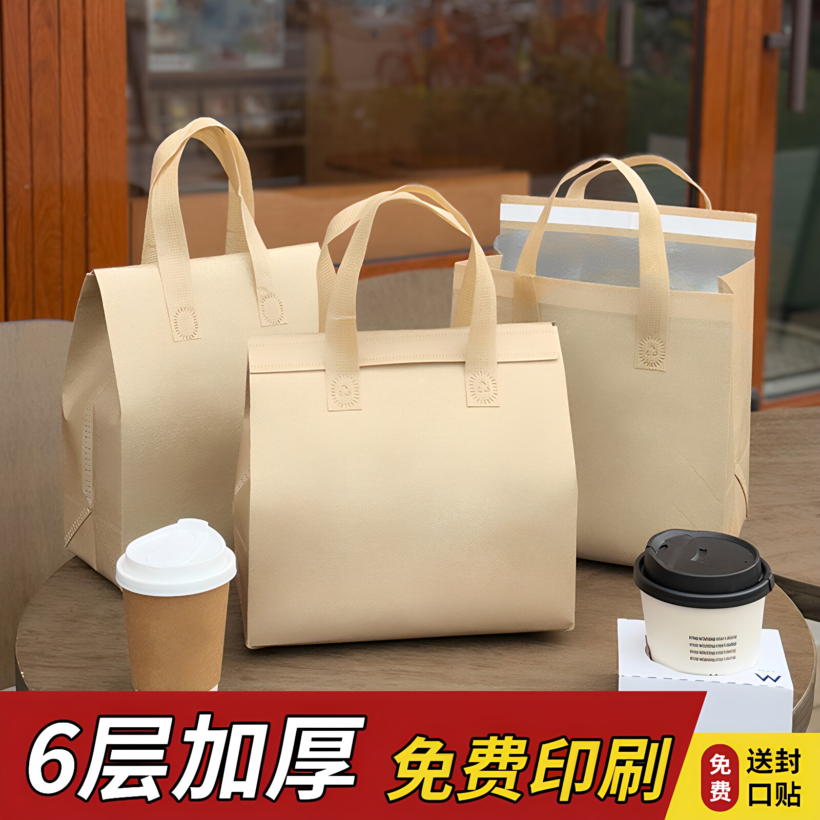 牛皮纸打包袋保温外卖手提无纺布铝箔防水防油打包盒包装食品商用