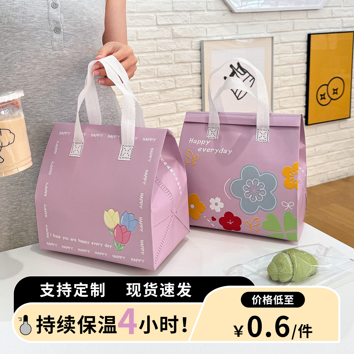 外卖保温袋打包加厚无纺布铝箔奶茶咖啡甜品烘焙手提袋一次性批发,餐饮具,保温袋,淘宝优惠券,粉丝福利购,淘宝优惠卷