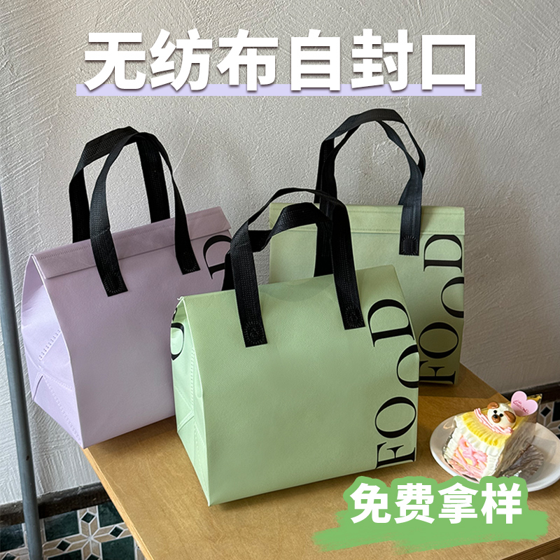 外卖打包袋餐饮商用无纺布手提袋定制logo一次性批发包装袋子自封