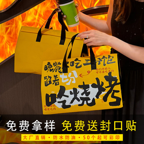 烧烤外卖打包袋锡纸保温
