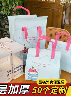 新款定制468寸冷藏生日蛋糕盒烘焙包装蓝色保温袋一次性甜品外卖