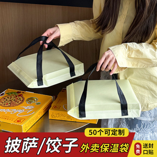 披萨6789寸外卖打包保温袋