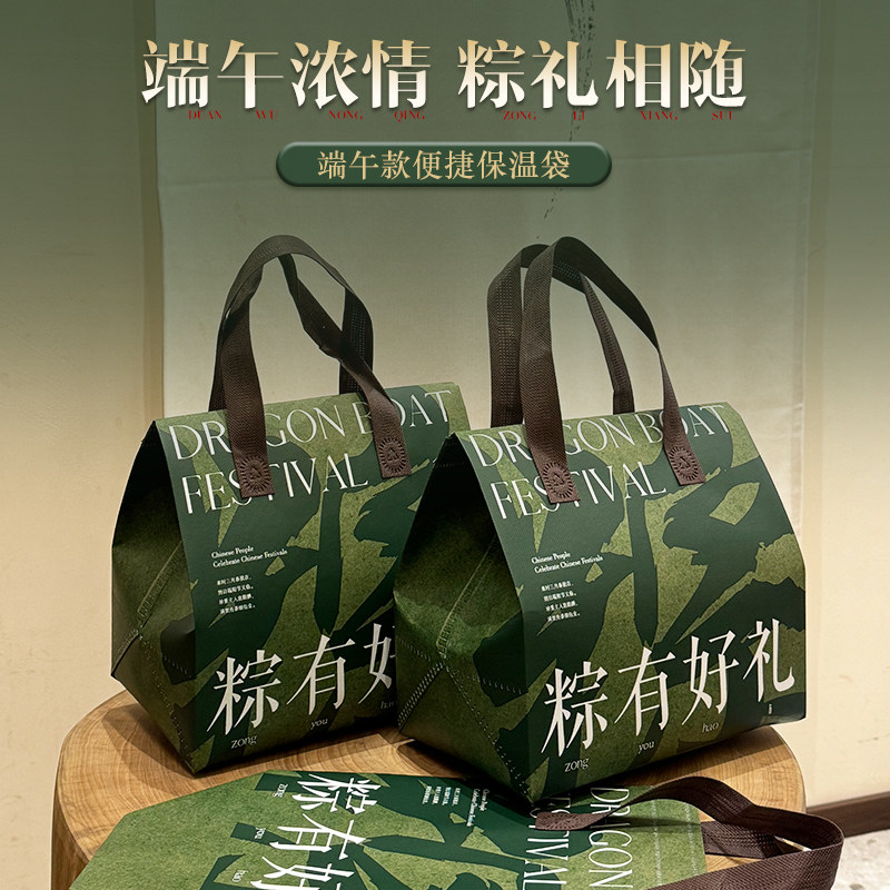 端午节送礼打包装粽子礼盒空包装袋精美保温袋高档手提带礼品定制