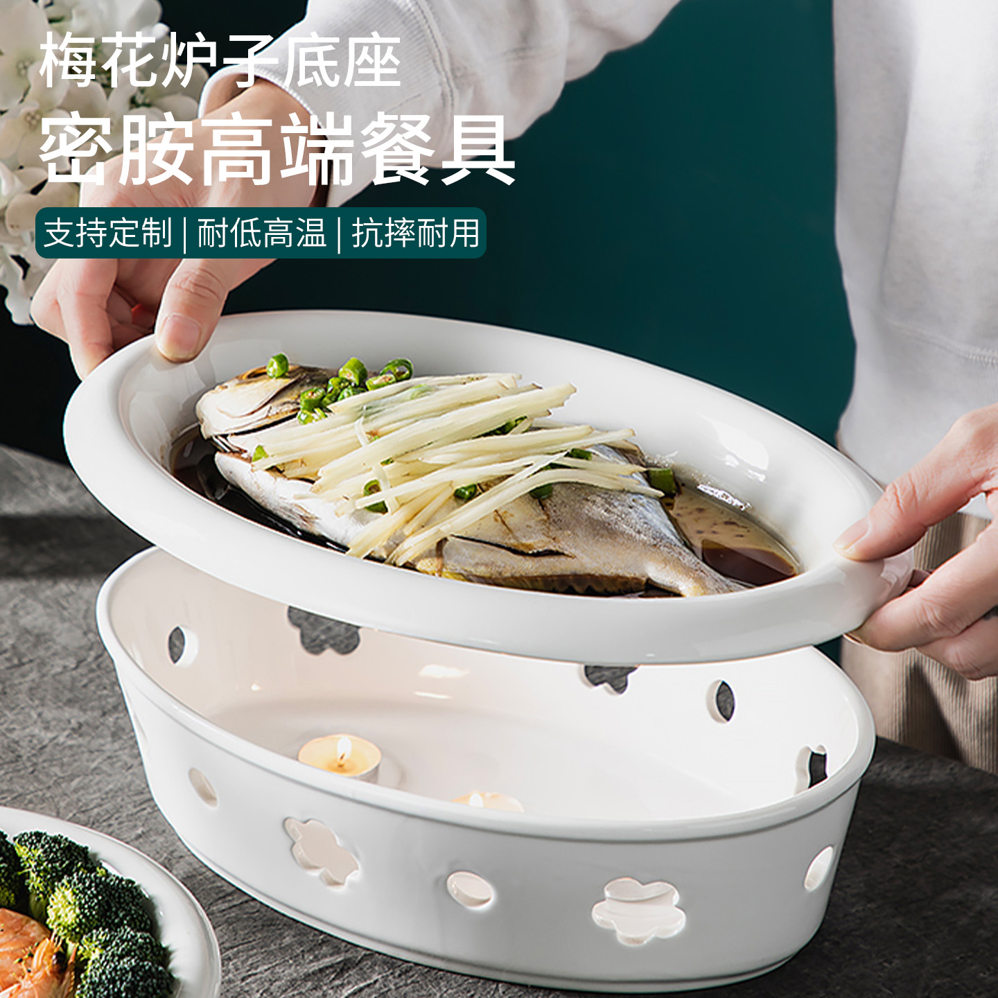 陶瓷明炉保温鱼盘干锅酒精蜡烛加热圆形炉菜盘子酒店餐具梅花炉