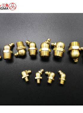 【圣马五金】铜质接头式压注油杯 弯油嘴 GB1153 DIN71412