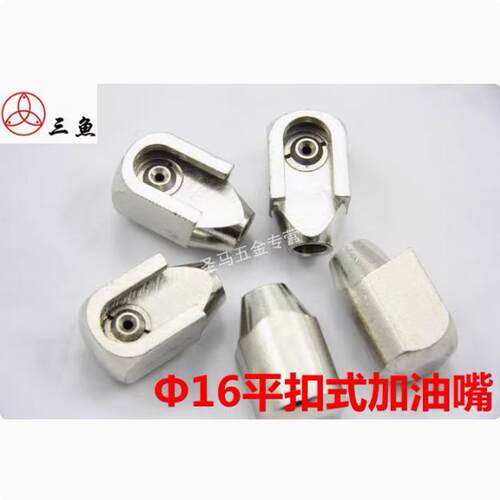 圣马出品 加长型平扣式加油嘴