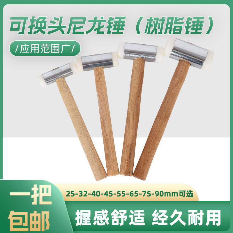 圣马树脂锤安装锤尼龙锤橡皮锤钳工锤地板瓷砖锤无弹力锤