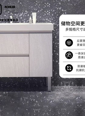 科勒浴室柜组合现代简约卫浴柜卫生间洗漱台洗手池洗脸盆23786T