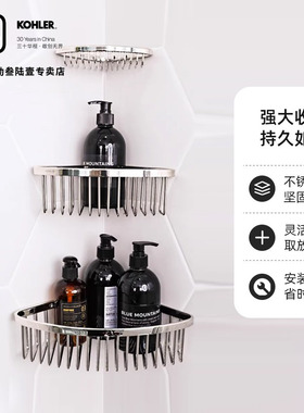 科勒三角篮卫浴五金置物架浴室五金挂件K-1897T/1896/1898T置物篮