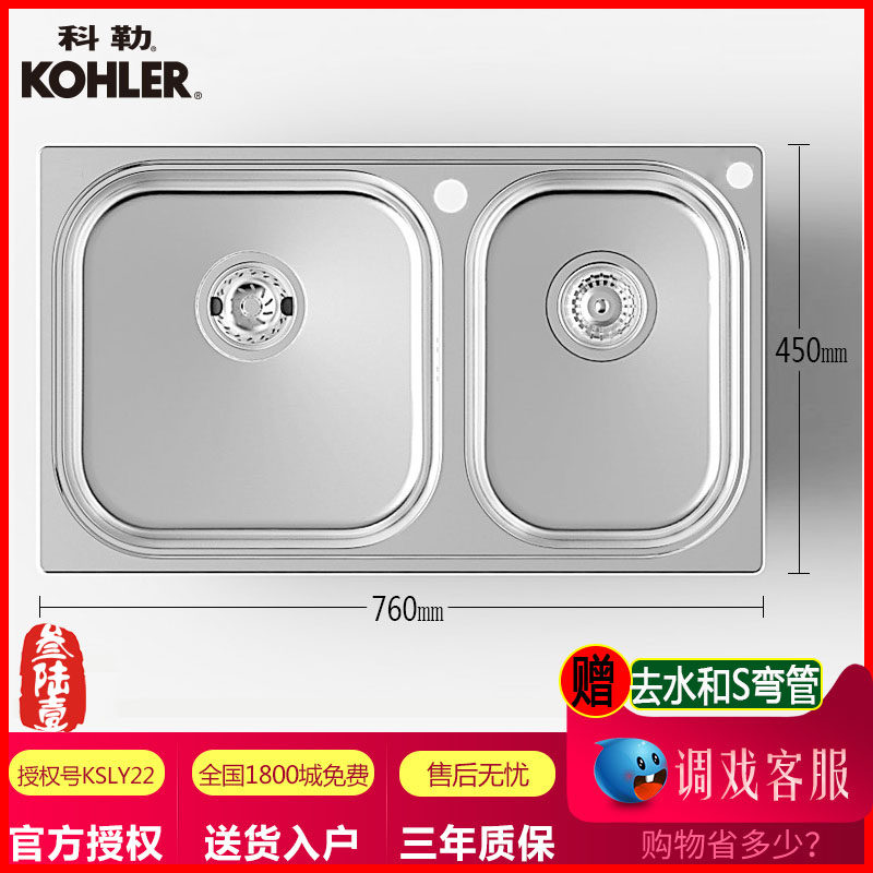 科勒齐悦水槽304不锈钢大小槽台上台下厨盆洗菜盆简雅洗菜盆77601,家装主材,水槽单品,淘宝优惠券,粉丝福利购,淘宝优惠卷