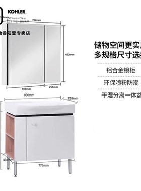 科勒浴室柜亲悦防潮梳洗台套装80cm小户型玻璃浴室镜柜组合22818T