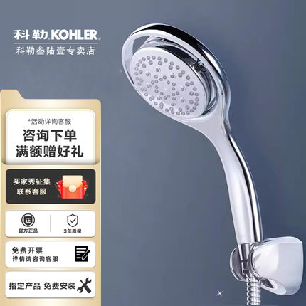 科勒多功能手持花洒K-17493T-CP流线型360度随心转翻转淋浴喷头