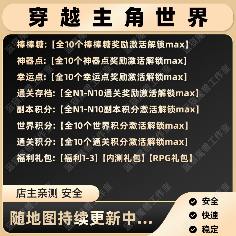 穿越主角世界 魔兽争霸KK对战平台通关地图存档地图等级挂机时长