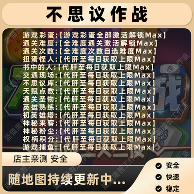 不思议作战 魔兽争霸官方KK对战平台地图存档等级活动RPG挂机代肝