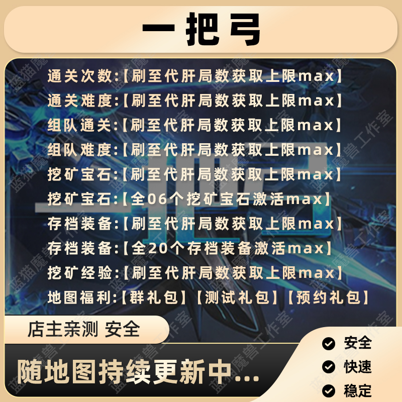 一把弓魔兽争霸官方KK对战平台地图等级活动RPG挂机存档代肝