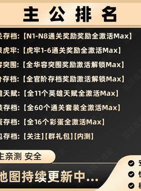 主公排名蓝猫魔兽争霸官方对战平台网易暴雪战网通关存档挂机等级