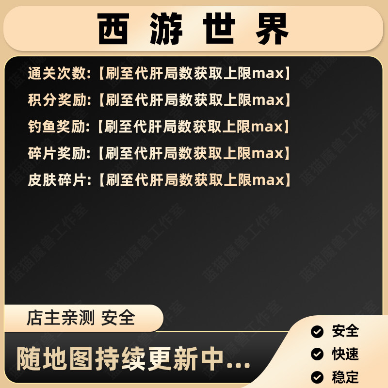 西游世界 魔兽争霸官方对战平台网易暴雪战网通关地图存档等级