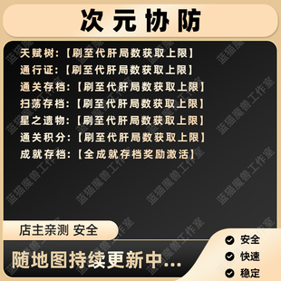 次元 魔兽争霸官方KK对战平台存档代肝地图等级挂机时长变强 协防