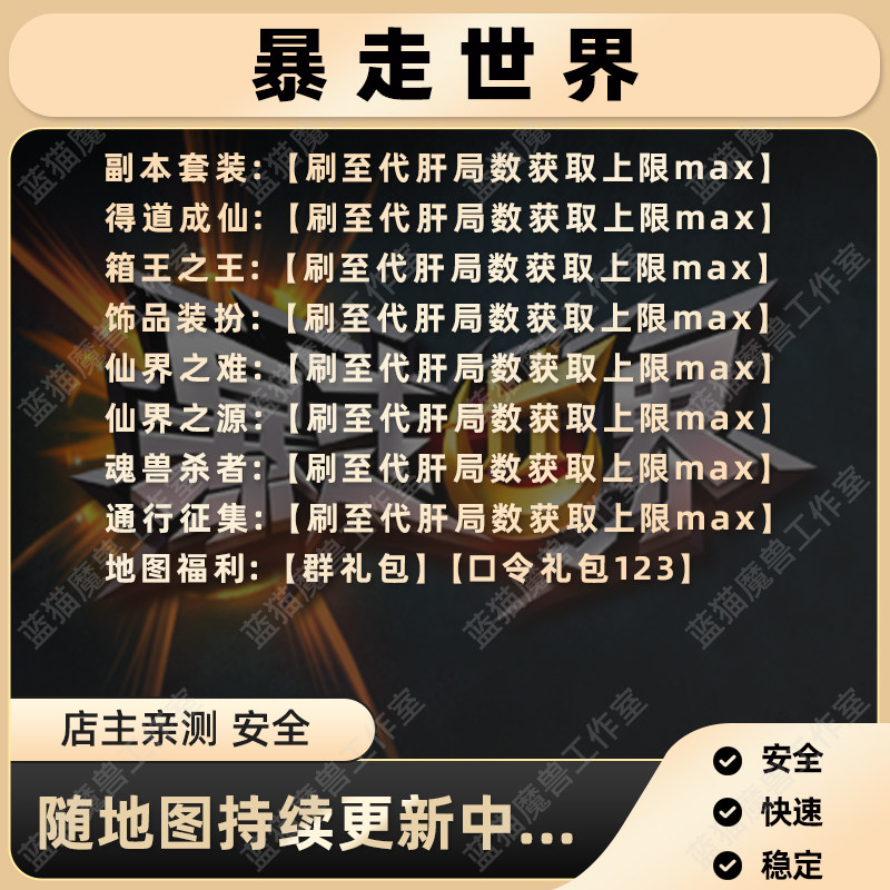 暴走世界 魔兽争霸官方KK对战平台存档地图等级活动RPG挂机代肝