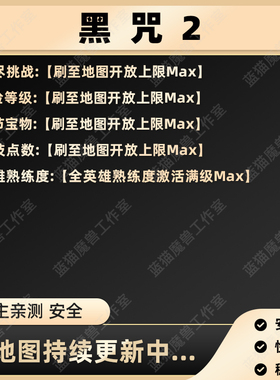 黑咒2 魔兽争霸官方对战平台网易暴雪rpg地图材料存档等级挂机