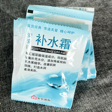 安安补水霜10袋装男女深层补水面霜滋润保湿润肤霜擦脸霜护肤乳液